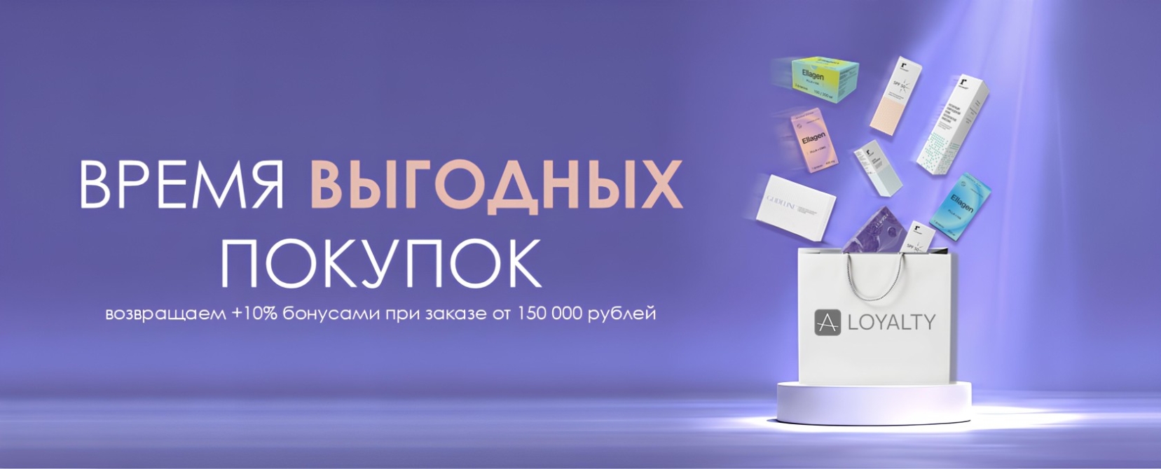 ПК Время выгодных покупок